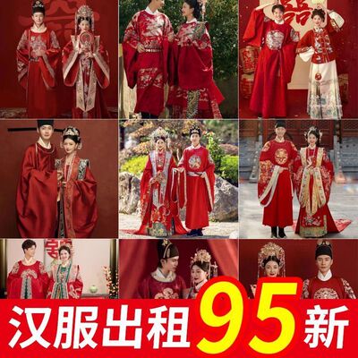 新郎新娘婚服全套出租中式婚服