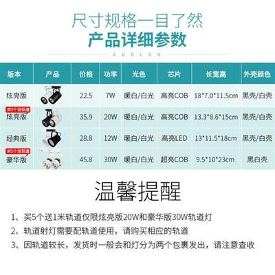 爱德朗LED轨道射灯12w20w30w服装店背景墙展厅COB明装吸顶导轨灯