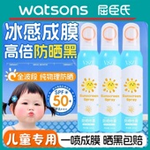 屈臣氏儿童防晒喷雾霜男女童0 12岁专用50倍防紫外线大人通用脸部