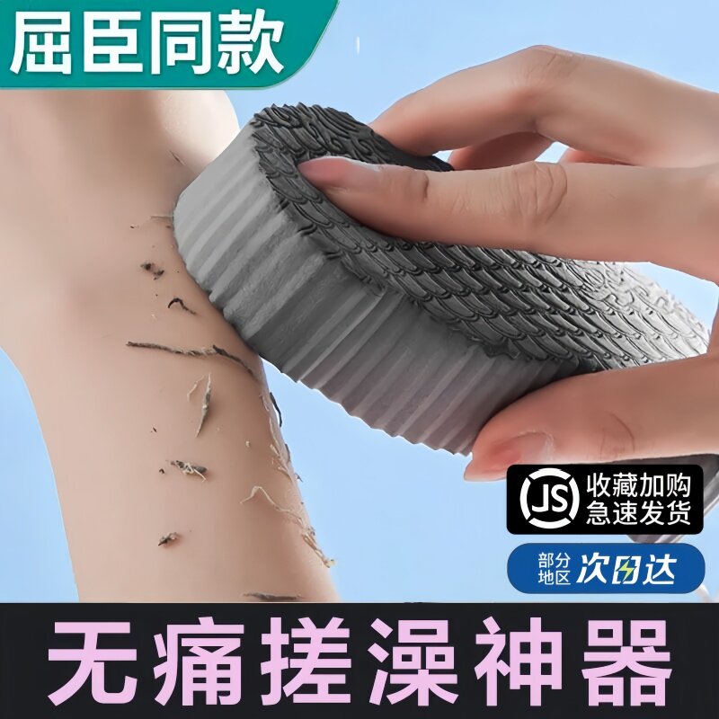 【屈臣同款下泥超快】