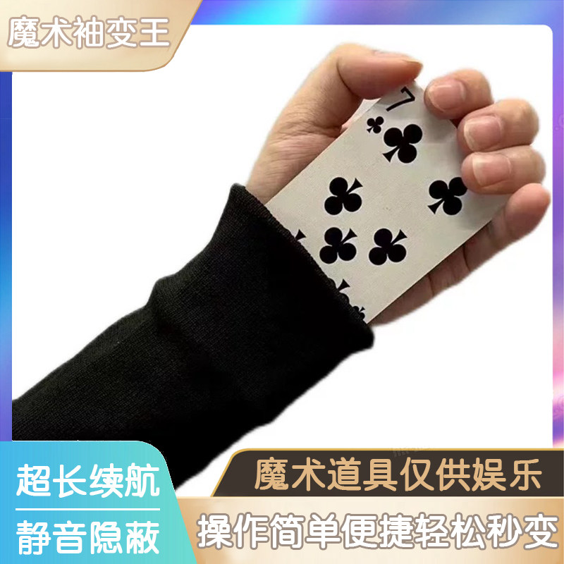 换牌神器新款魔术道具扑克牌换牌魔术道具