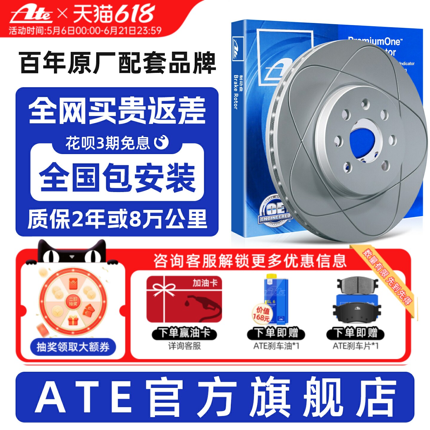 ATE原厂后刹车盘适用奔驰CLS级GLK级E级E300五星划线后制动盘0201