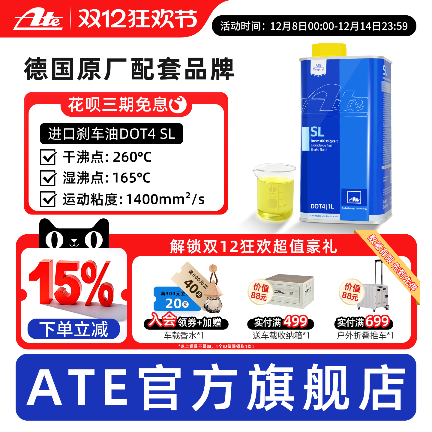 【ATE德国原装进口刹车油SL】