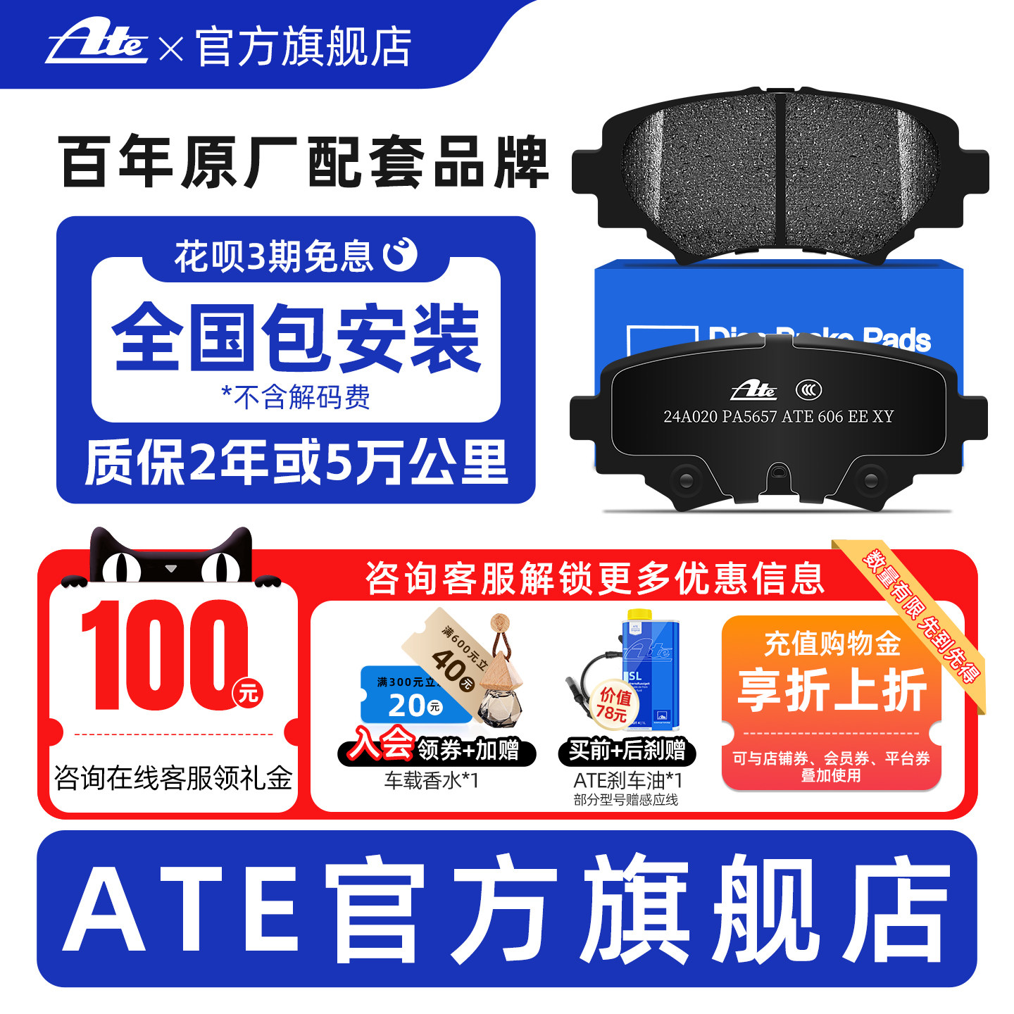 ATE后刹车片适用马自达3昂克赛拉原厂专用陶瓷NAO后制动片5657
