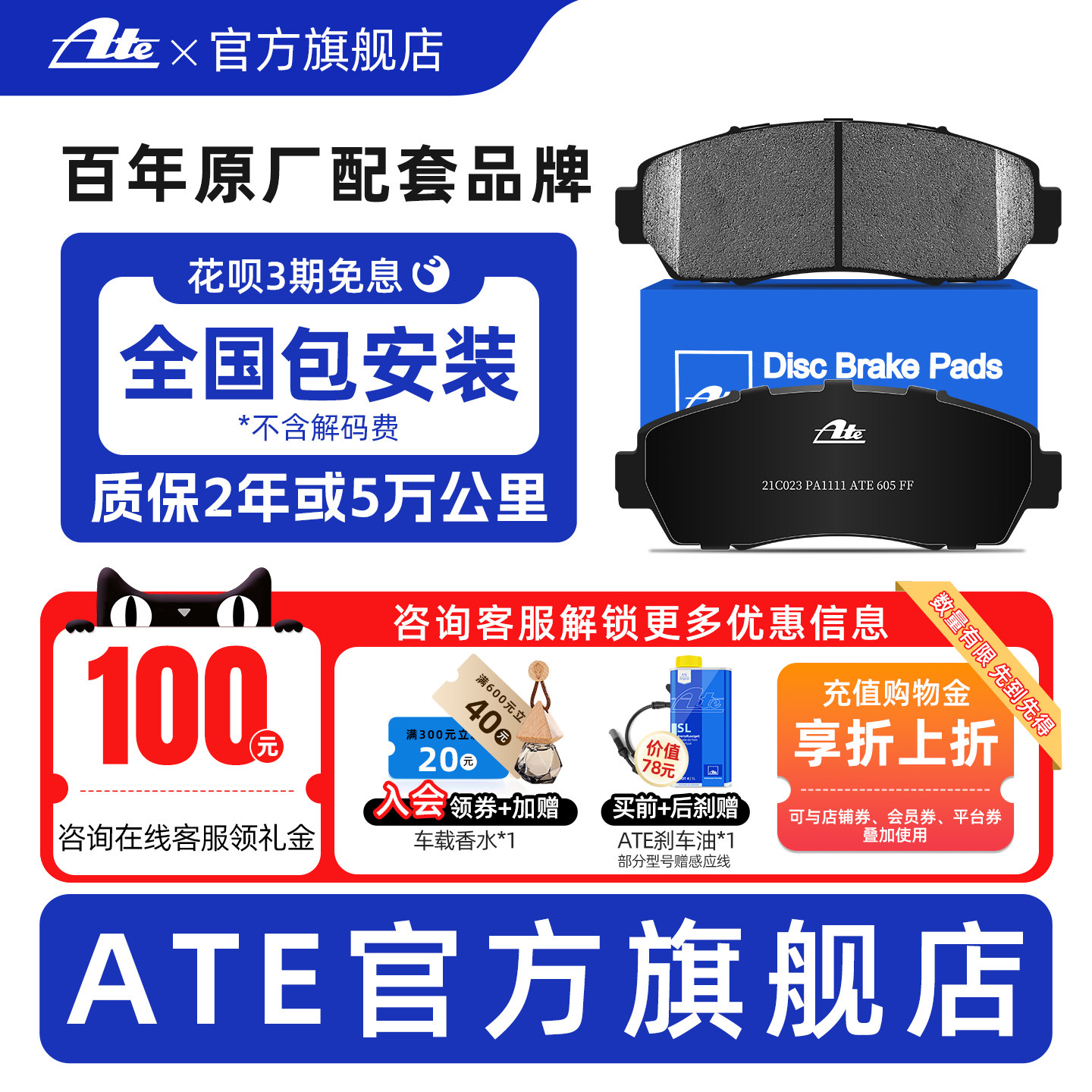 ATE前刹车片适用本田东风风神观致7哈弗H6小鹏NAO陶瓷刹车皮 1111
