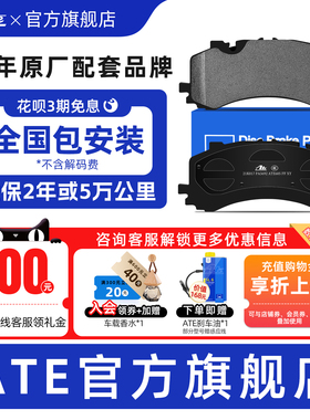 ATE前刹车片适用奥迪SQ7 Q7 A6  Q8 A8Lquattro原厂前刹车皮 5692