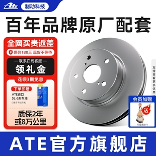 ATE原厂前平面刹车盘适用丰田皇冠锐志雷克萨斯IS300C制动碟 0740