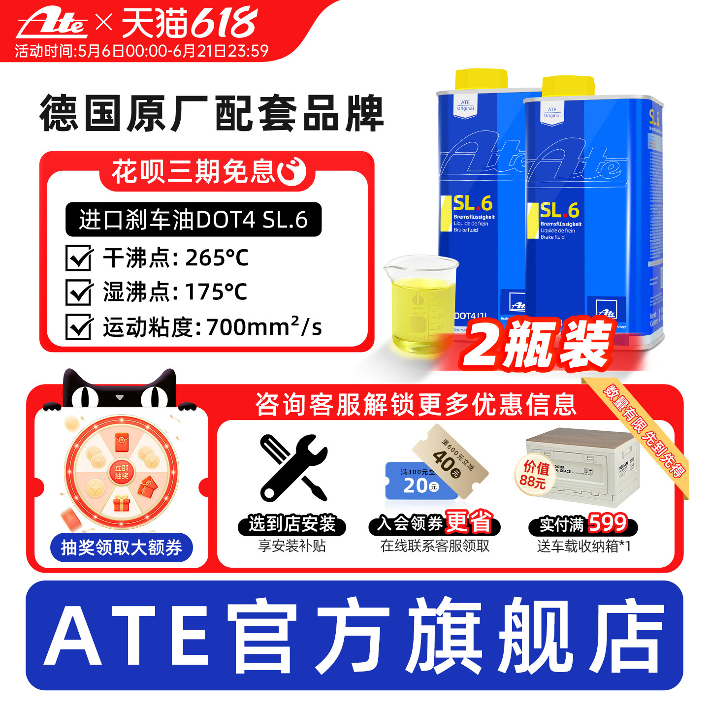 ate刹车油sl6德国原装进口ABS/ESP汽车电子制动专用dot4制动液2瓶
