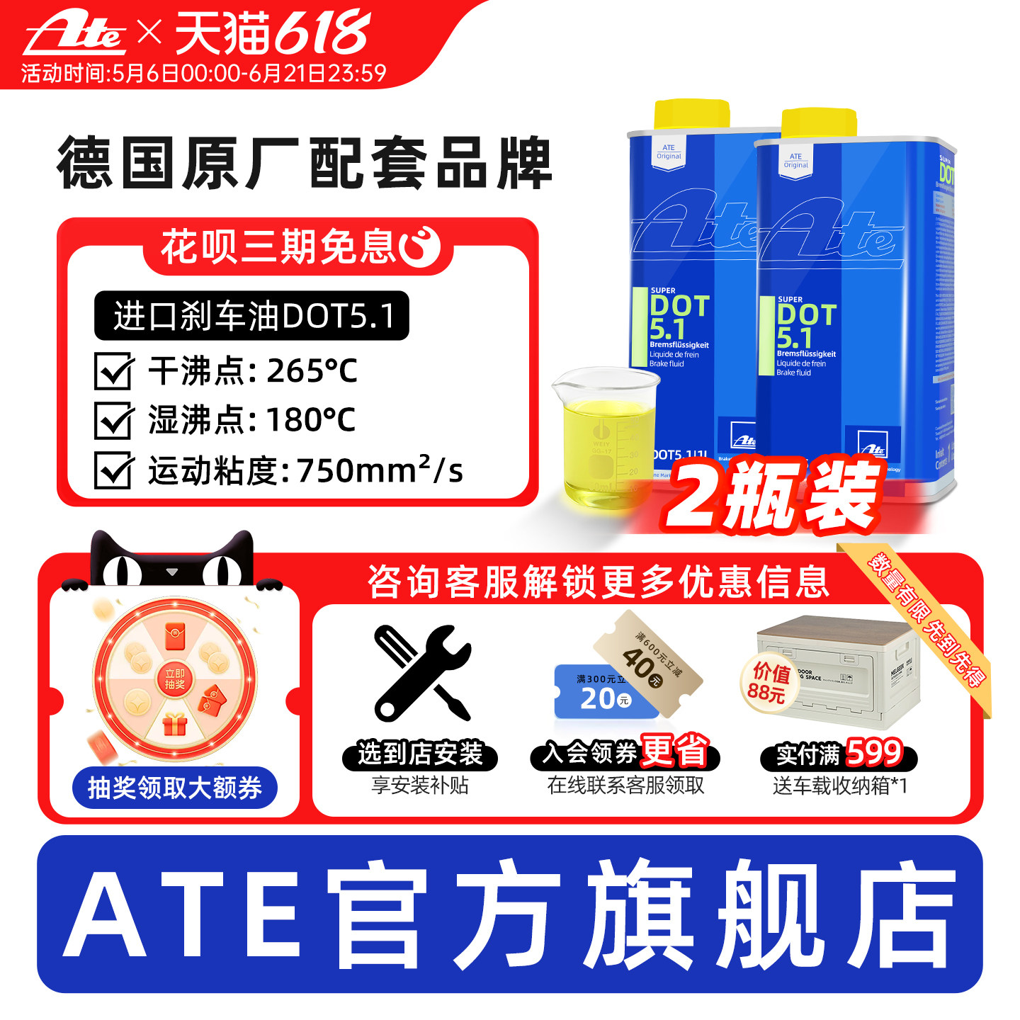 【ATEdot5.1德国进口刹车油】