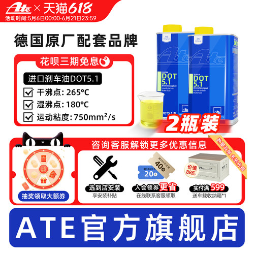 【ATEdot5.1德国进口刹车油】
