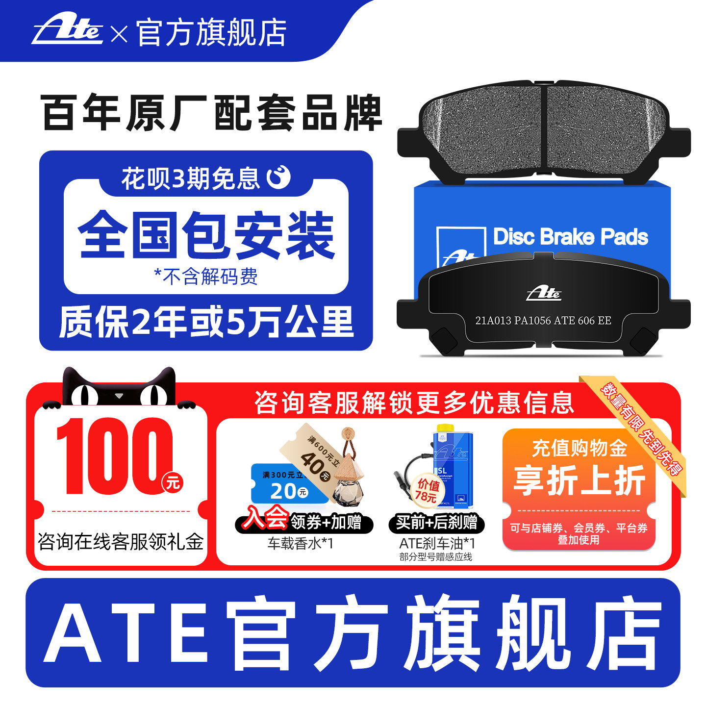 ATE后刹车片适用丰田汉兰达雷克萨斯RX350陶瓷NAO后刹车皮1056