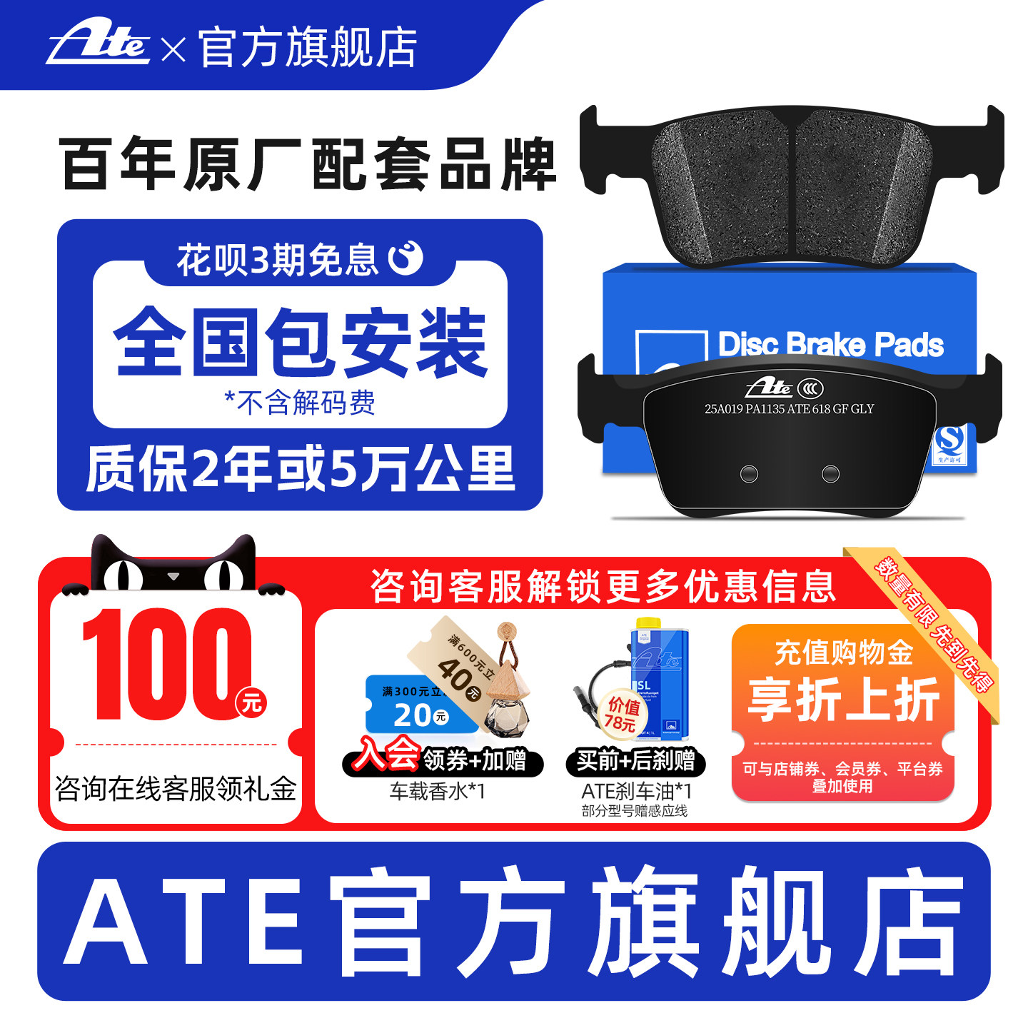 ATE原厂本田低金属刹车片图片