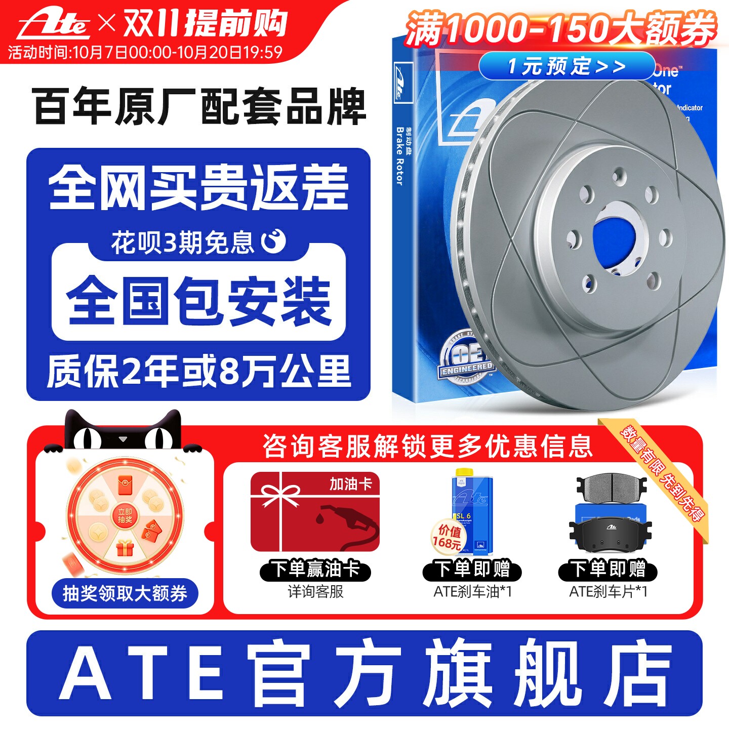 ATE原厂后刹车盘适用奔驰CLS级GLK级E级E300五星划线后制动盘0201