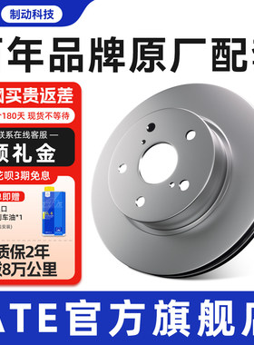 德国ATE后刹车盘适用宝马X3 sDrive/X4 xDrive原厂高碳平面碟0234
