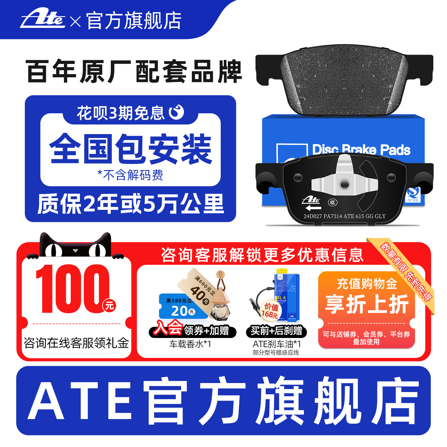 ATE原厂NAO奥迪前刹车片