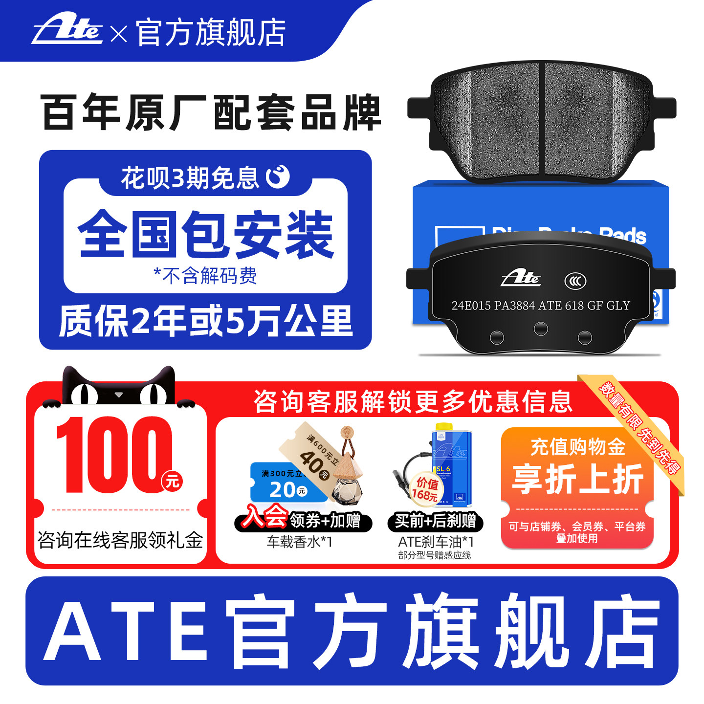 ATE原厂低金属后刹车片皮适用奔驰A级B级 CLA级 GLA级 GLB级 3884