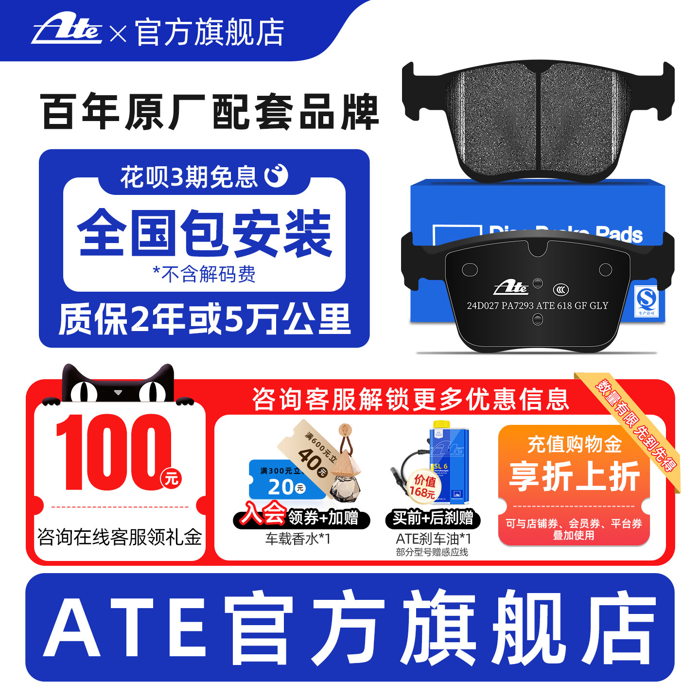 ATE原厂低金属后刹车片皮适用奥迪A3大众高尔夫嘉旅宝来速腾 7293