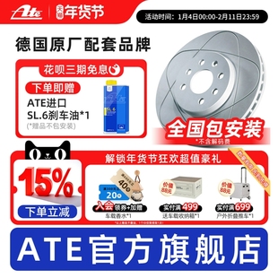 ATE原厂后刹车盘适用奔驰CLS级GLK级E级E300五星划线后制动盘0201