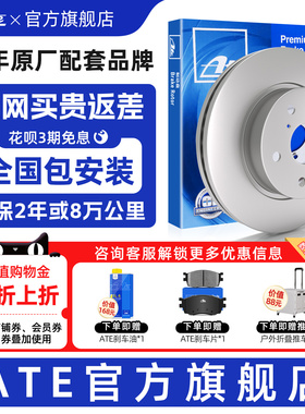 ATE前刹车盘原厂适用大众探岳途观L奥迪Q3斯柯达平面制动盘 0220