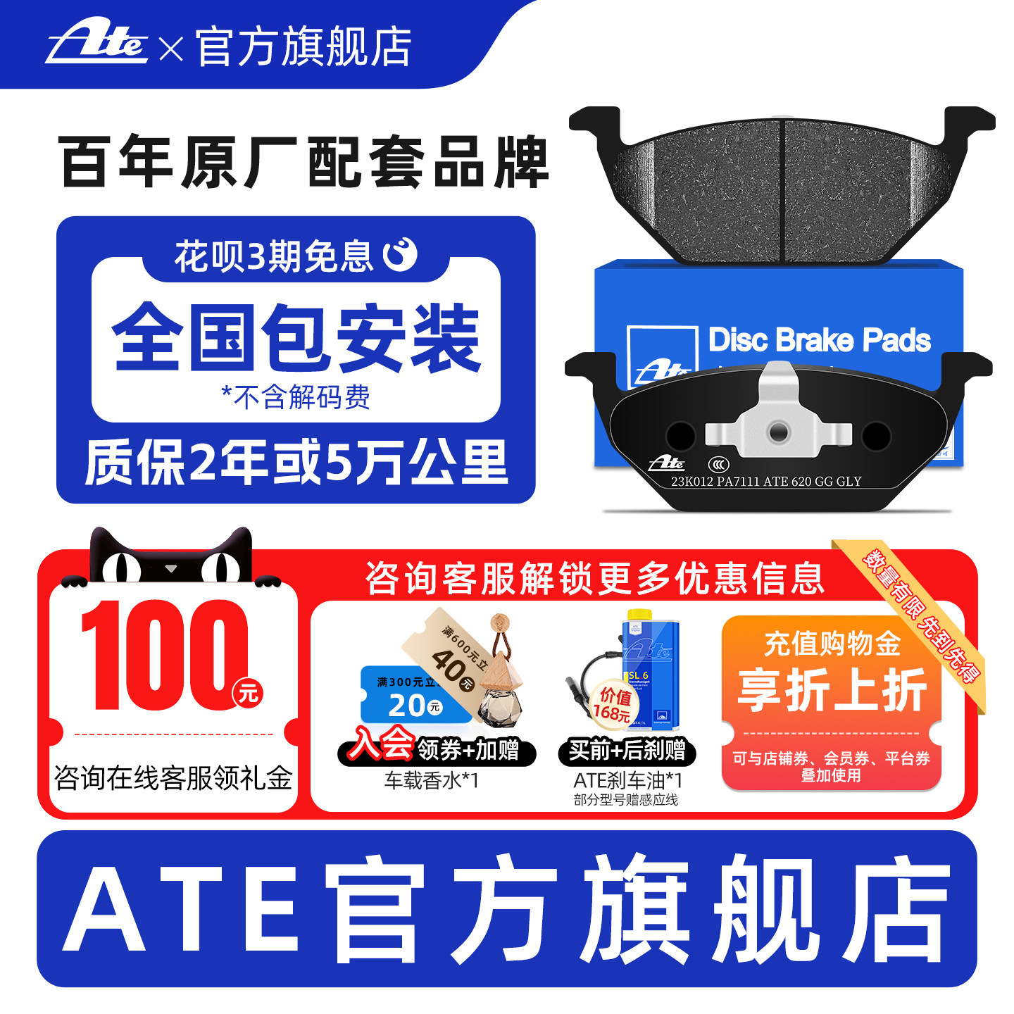 ATE原厂低金属前刹车片适用大众宝来朗逸Polo斯柯达晶锐昕动7111