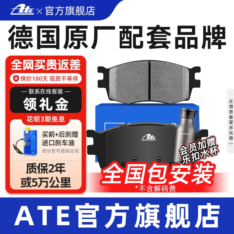 ATE前刹车片适用别克GL8君威GS君越迈锐宝科迈罗雅特萨博飞凡5612