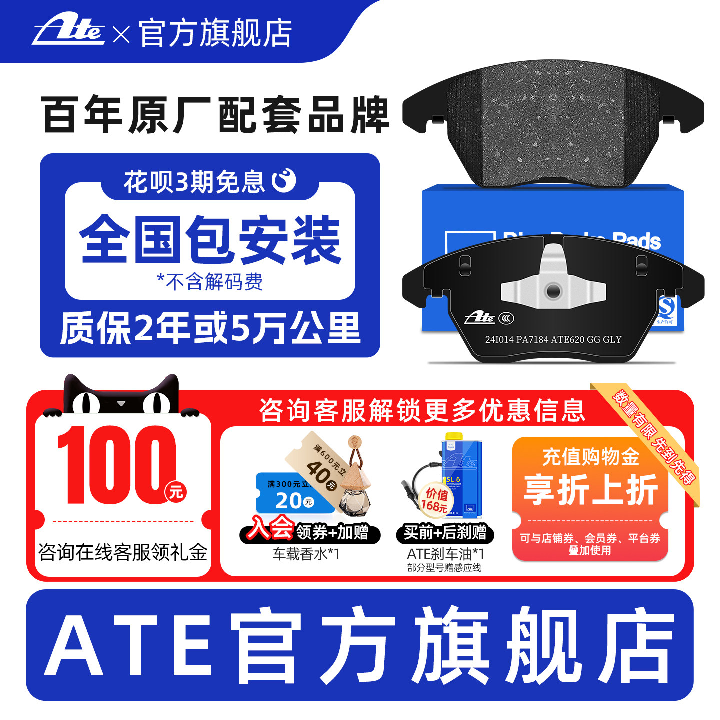 ATE原厂低金属前刹车片适用大众迈腾CC高尔夫速腾奥迪A1/A3 7184