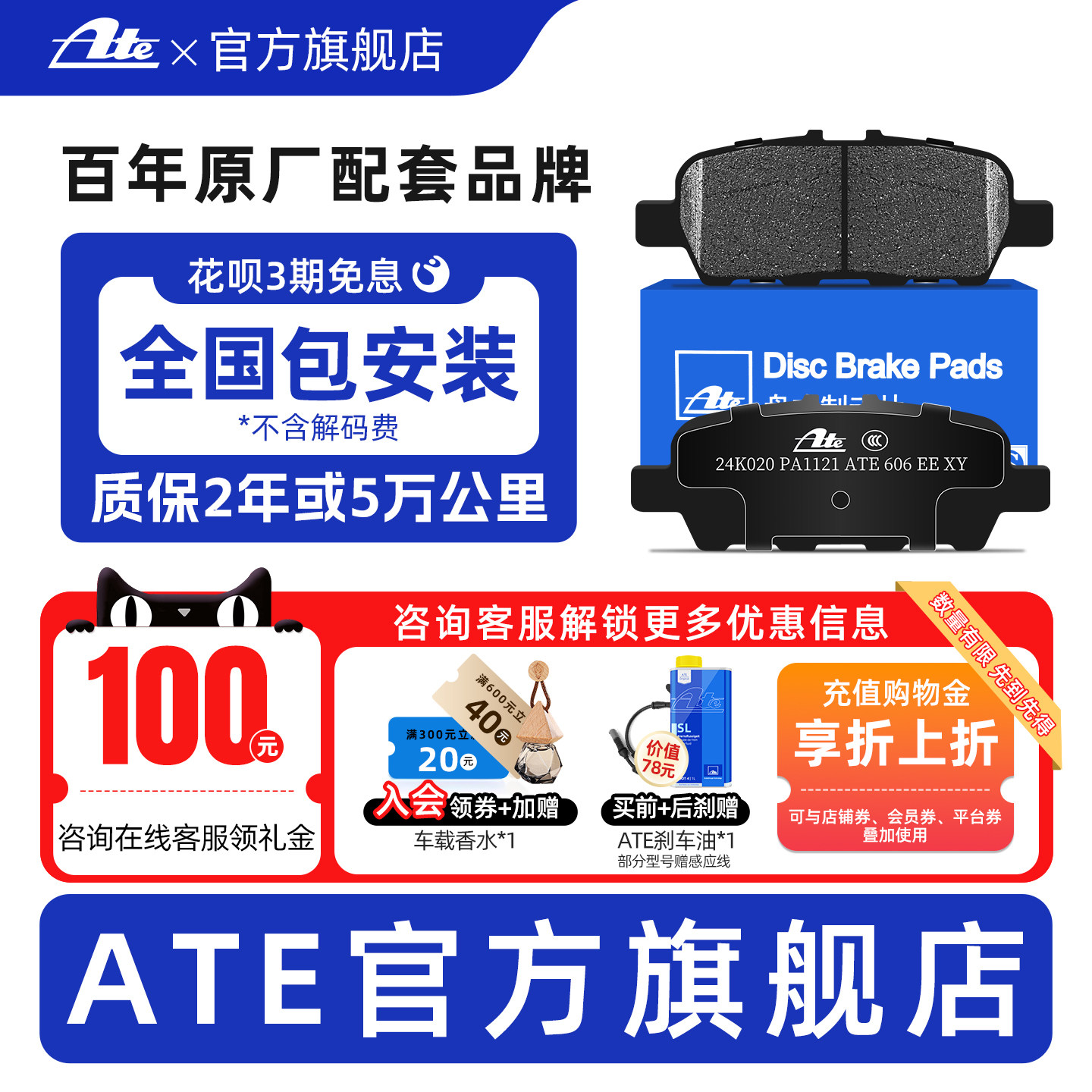 ATE原厂后刹车片适用日产楼兰奇骏逍客骐达轩逸天籁英菲尼迪 1121