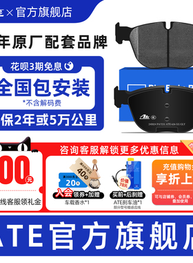 ATE原厂高性能NAO前刹车片皮适用宝马进口X4/X5/X6 sDrive 7231