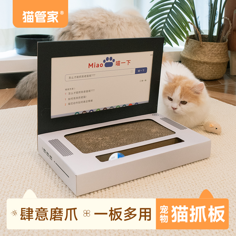 电脑猫抓板笔记本游戏机