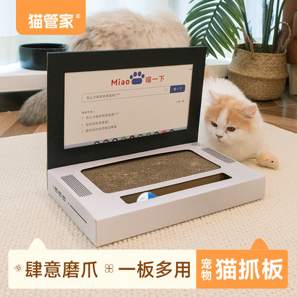 猫管家电脑猫抓板 笔记本猫抓板游戏机逗猫棒爪 猫咪玩具自嗨解闷