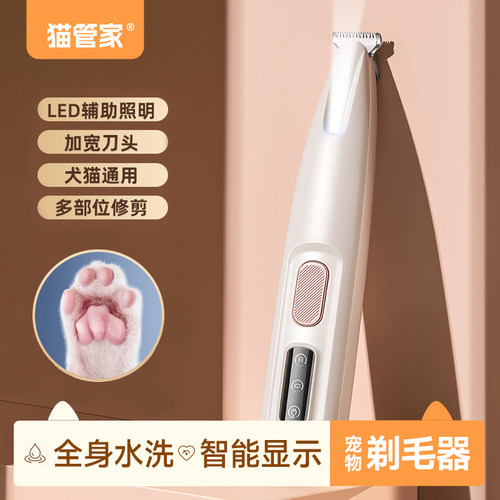 充电式加宽刀头剃脚毛器
