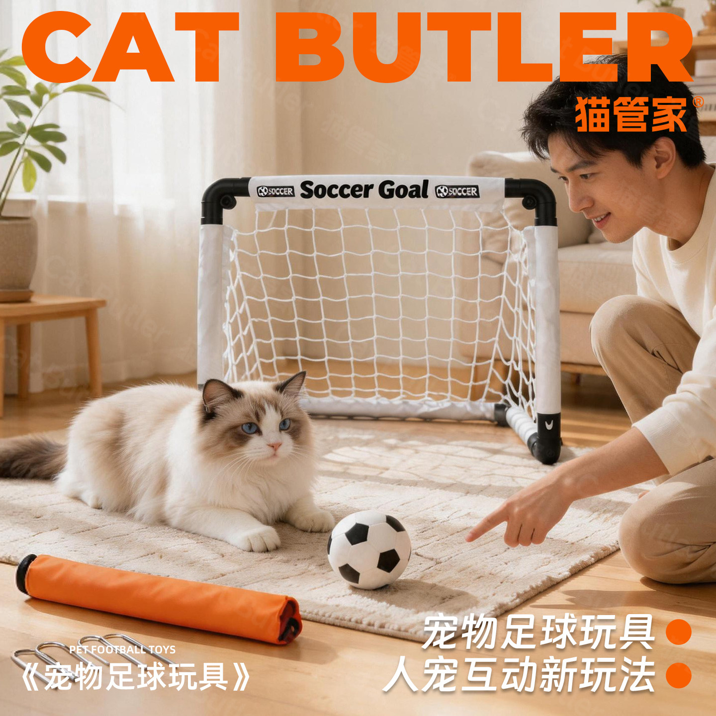 互动猫玩具折叠便携足球门
