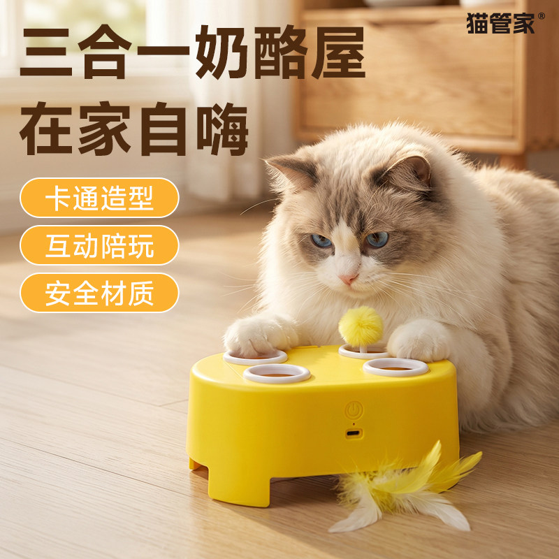 电动羽毛逗猫棒自嗨互动