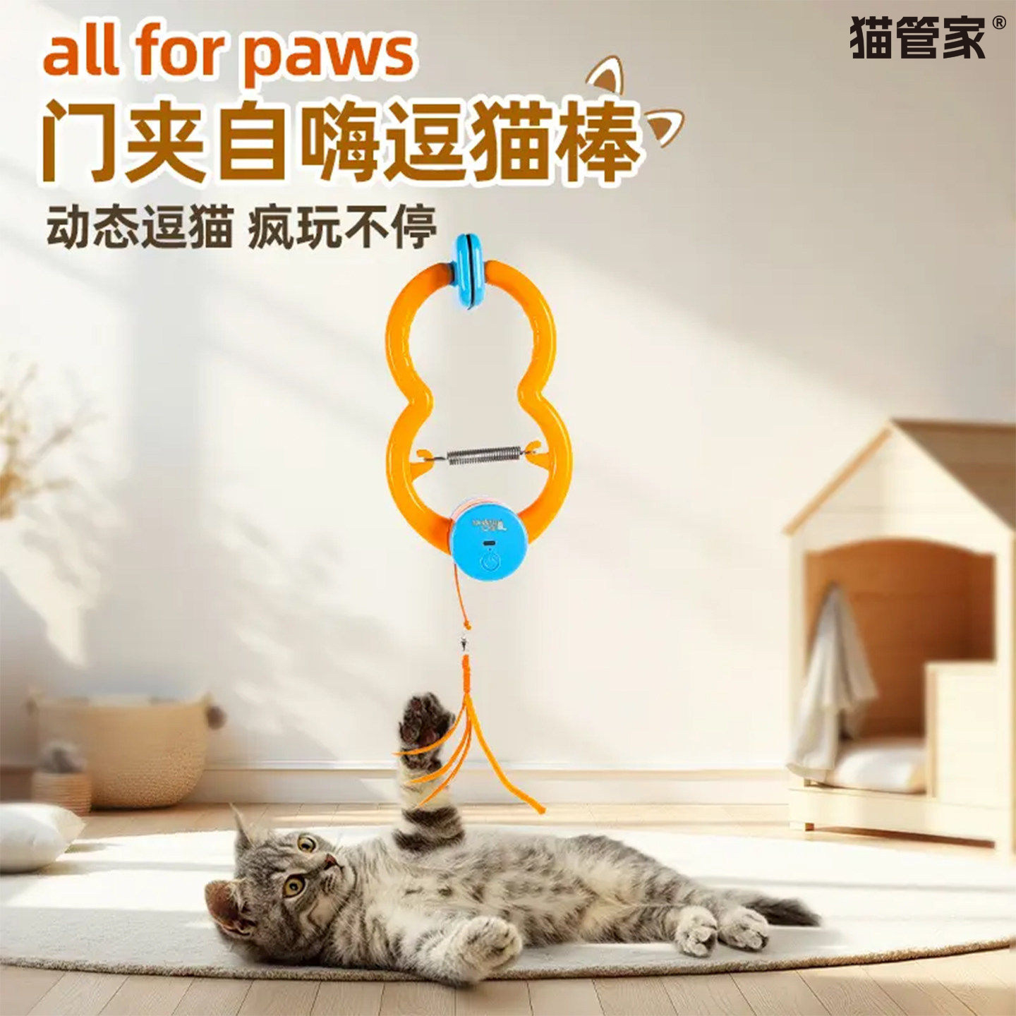 趣味互动弹跳门夹猫玩具