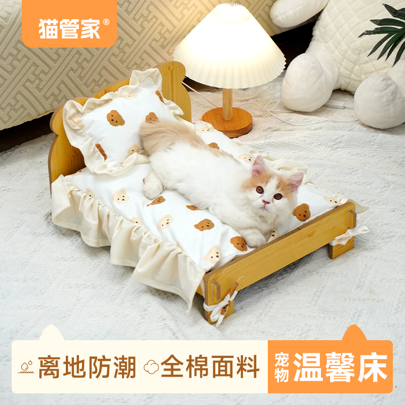 實木貓床寵物床貓窩幼貓狗床