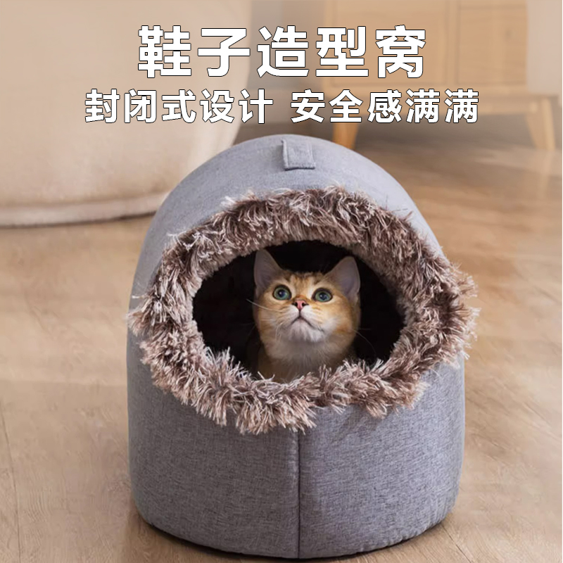 猫管家 冬季保暖猫窝加厚全封闭式手提拖鞋窝暖脚防寒狗 树洞猫窝