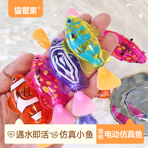 仿真鱼玩具 防水自动摇摆