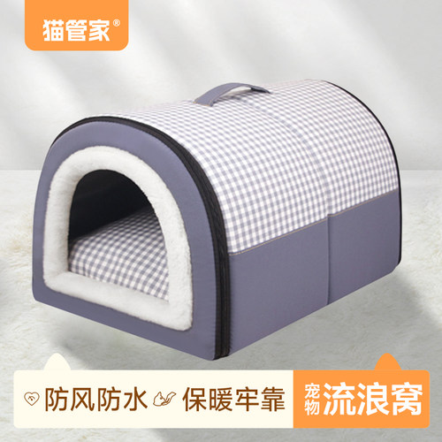 性价比超高的猫窝冬季保暖加厚