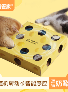 猫管家打地鼠猫玩具自嗨解闷益智丰容圣诞礼物电自动逗猫咪奶酪盒