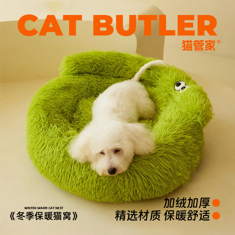 猫管家 猫窝冬季保暖加厚长毛绒冬天猫咪狗狗睡窝小型犬宠物睡垫