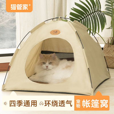 猫帐篷猫窝夏季小猫咪屋凉席半封闭户外四季通用宠物帐篷狗窝夏天