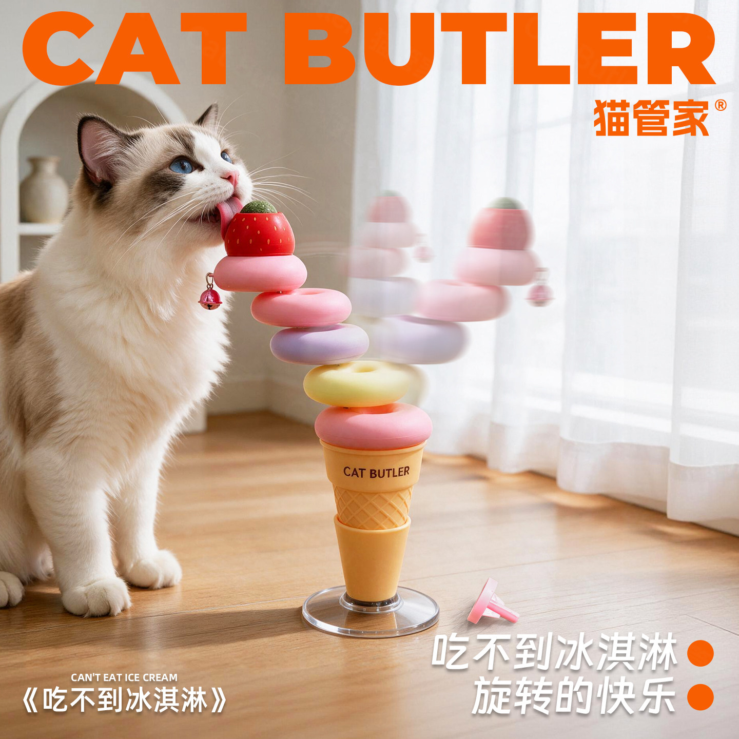 吸盘转转乐逗猫棒自嗨解闷