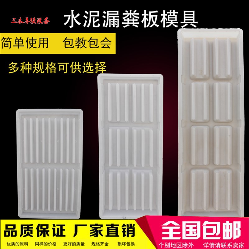 猪用水泥漏粪g板塑料模具水泥制品养殖床猪粪水泥漏缝板猪场漏粪