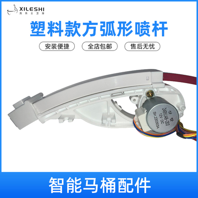 智能马桶配e件伸缩直管喷管组件妇洗器喷杆喷头喷嘴自洁清洁器配