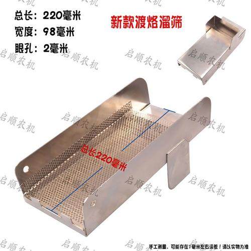 碾米机流筛碎米筛碎米分离筛碾米机配件分选筛40出米口碎米分离,农机/农具/农膜,农产品加工设备,淘宝优惠券,粉丝福利购,淘宝优惠卷