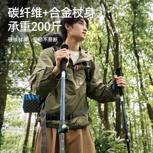 多功能折叠登山杖碳素超轻伸缩z爬山拐杖徒步杖攀山杖老人拐杖拐