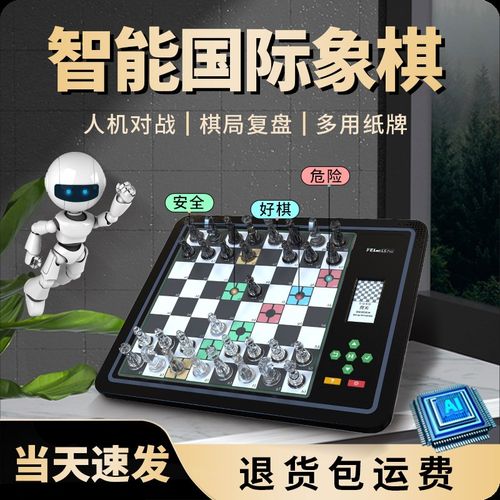 费米智能国际象棋人机 对战对弈学生儿童高端便携式传统电子棋盘