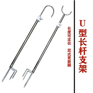 不锈钢传统钓鱼竿分体型支架鱼杆地插鱼竿支架 长T竿U型护套架渔