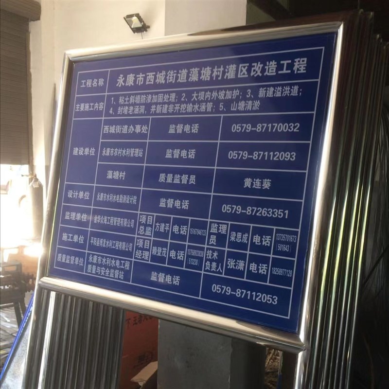 不锈钢户外移动广告牌告示花草牌河道提示牌引导提示牌橱窗宣传栏