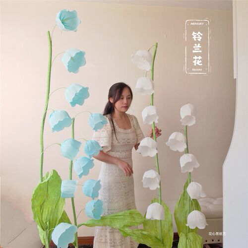 大型铃兰DcIY材料包拍照美陈商场婚礼纸艺皱纹纸手工套装巨型大花